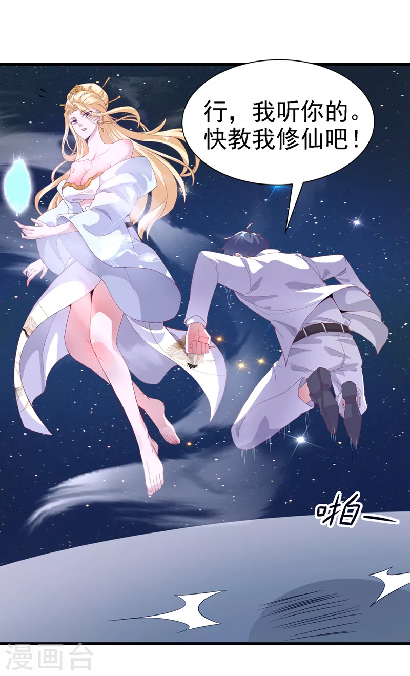 第3话 臭小子，跟了本宫吧！37