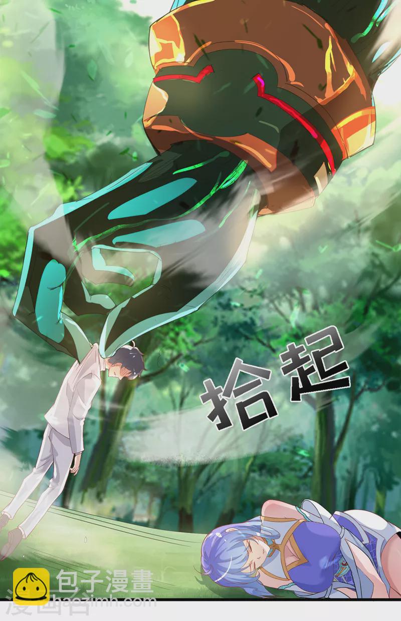 第3话 臭小子，跟了本宫吧！40