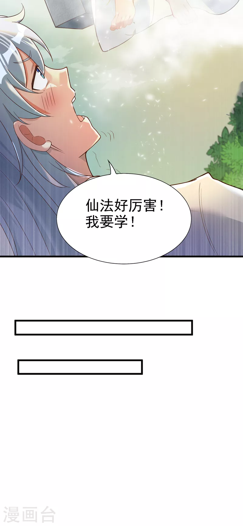 第4话 吞噬眼前的一切吧！11