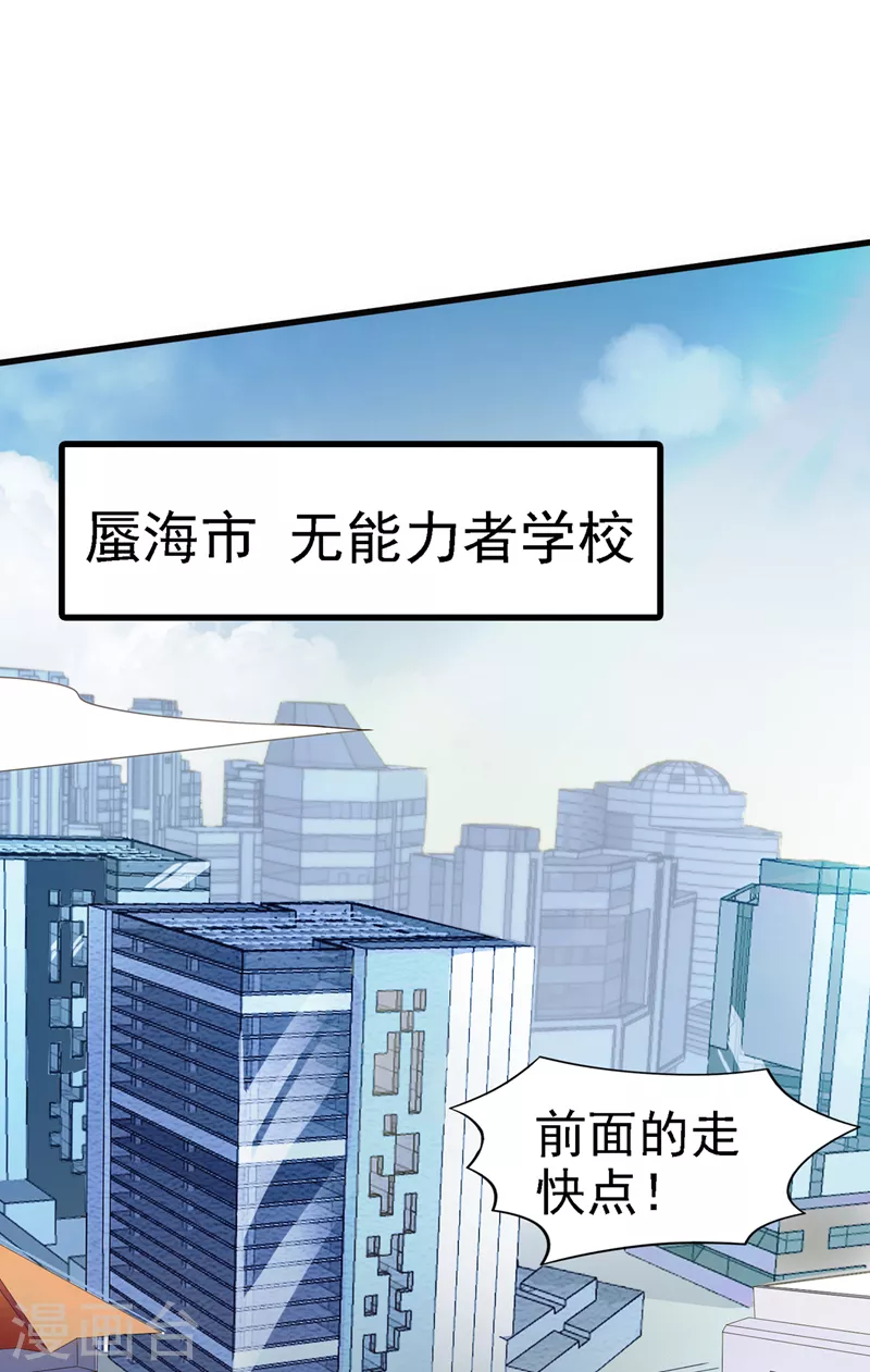 第4话 吞噬眼前的一切吧！12