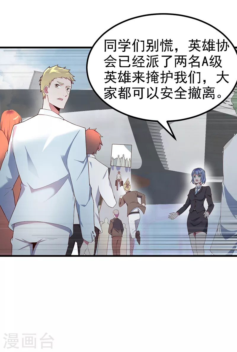 第4话 吞噬眼前的一切吧！14
