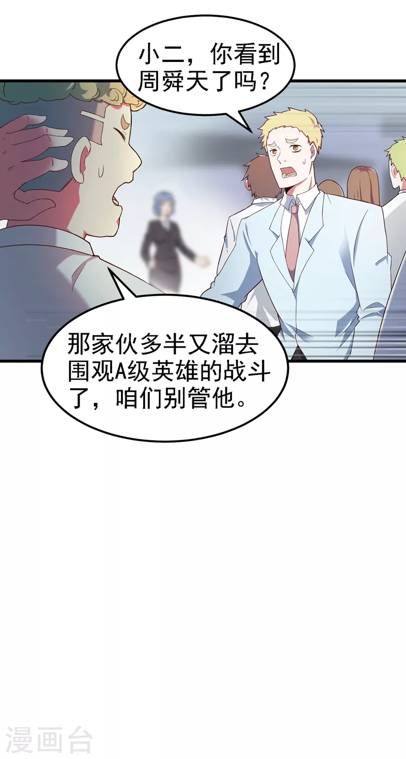 第4话 吞噬眼前的一切吧！15