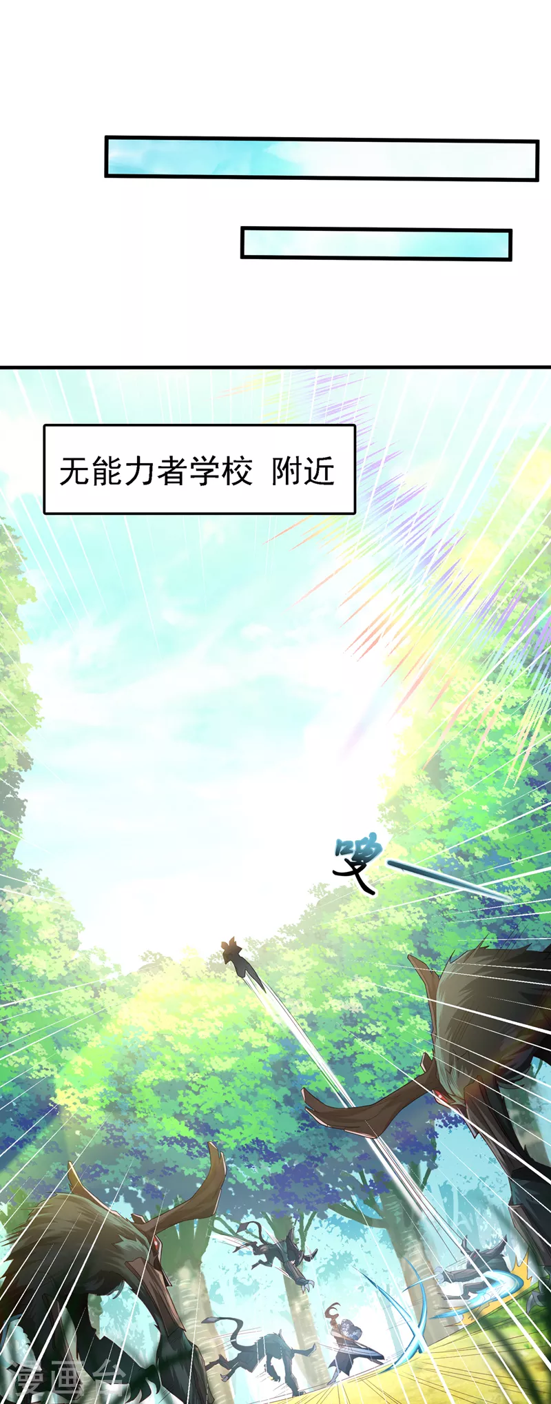 第4话 吞噬眼前的一切吧！16