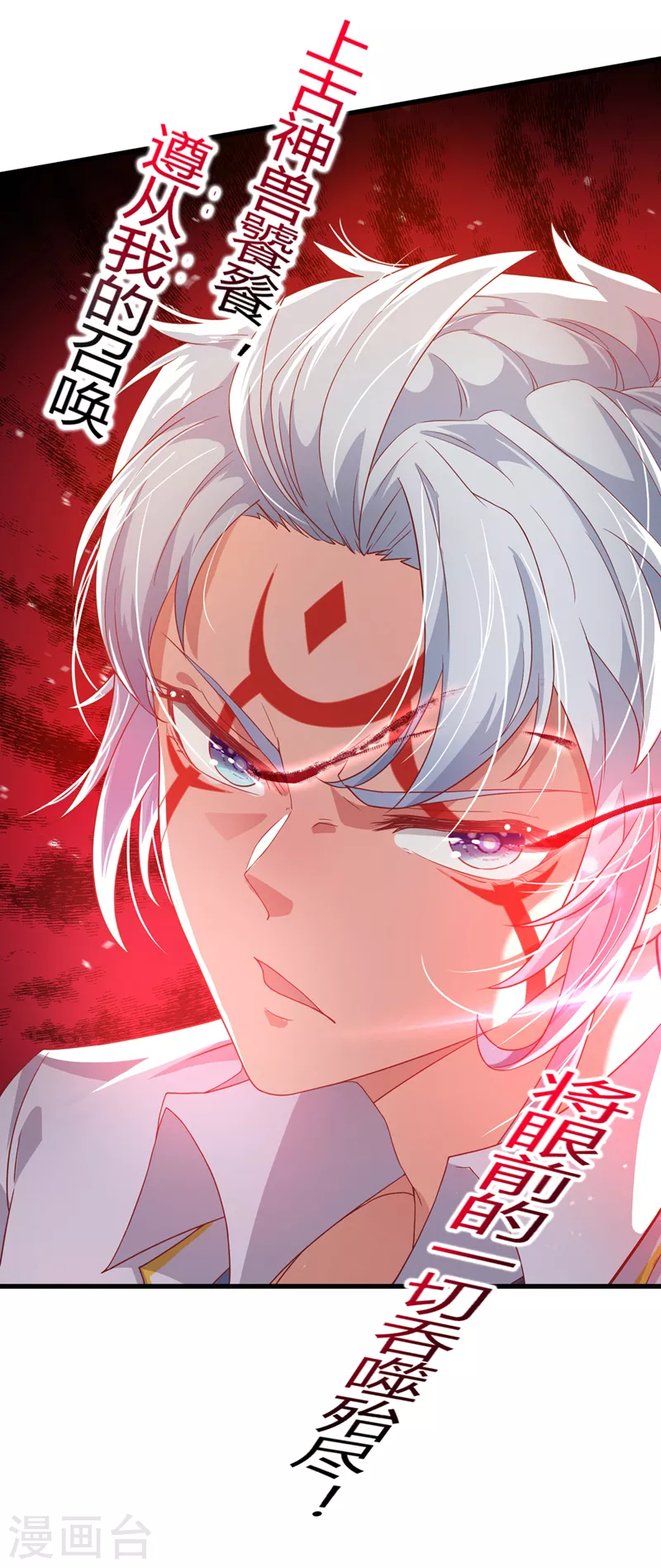 第4话 吞噬眼前的一切吧！2