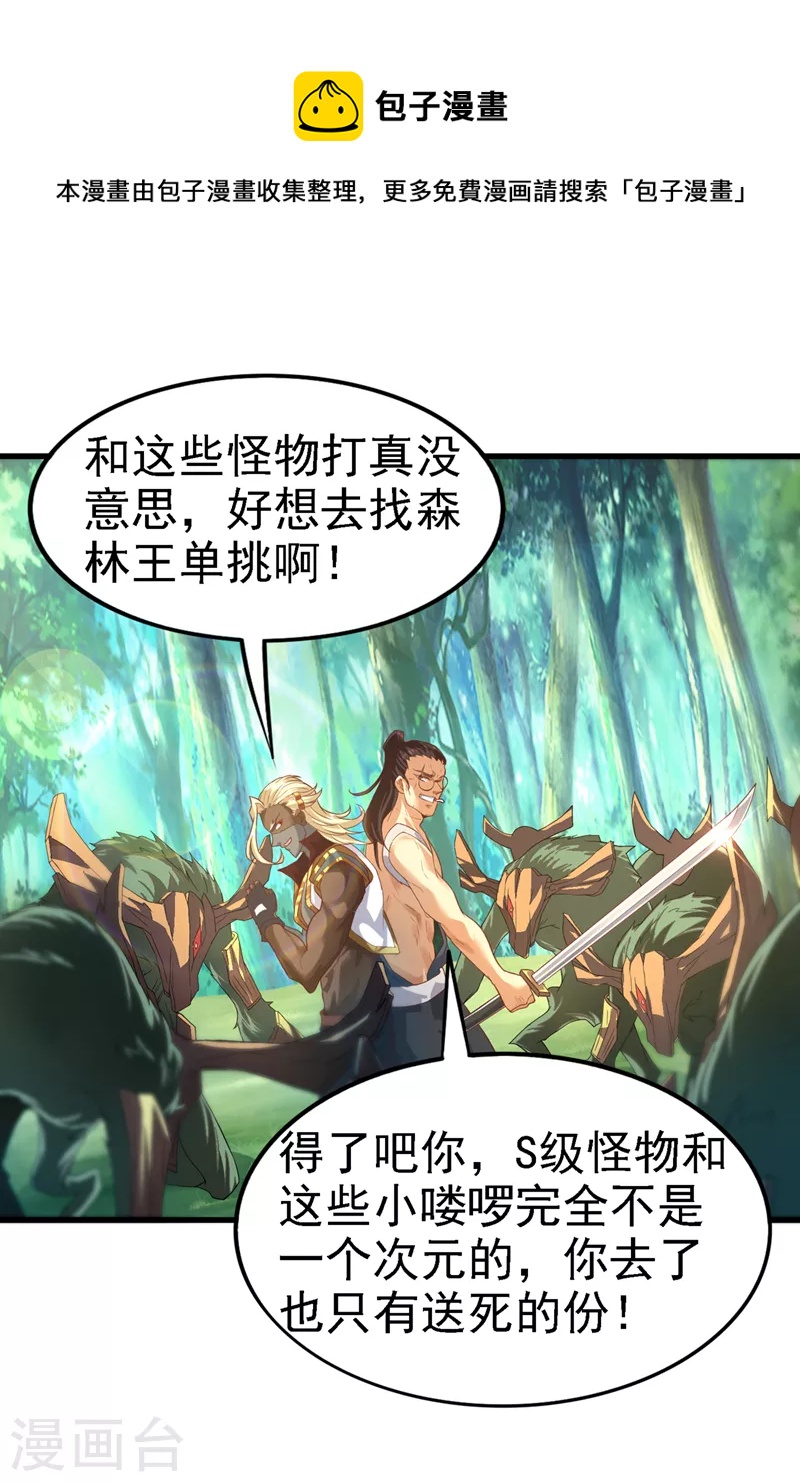 第4话 吞噬眼前的一切吧！23