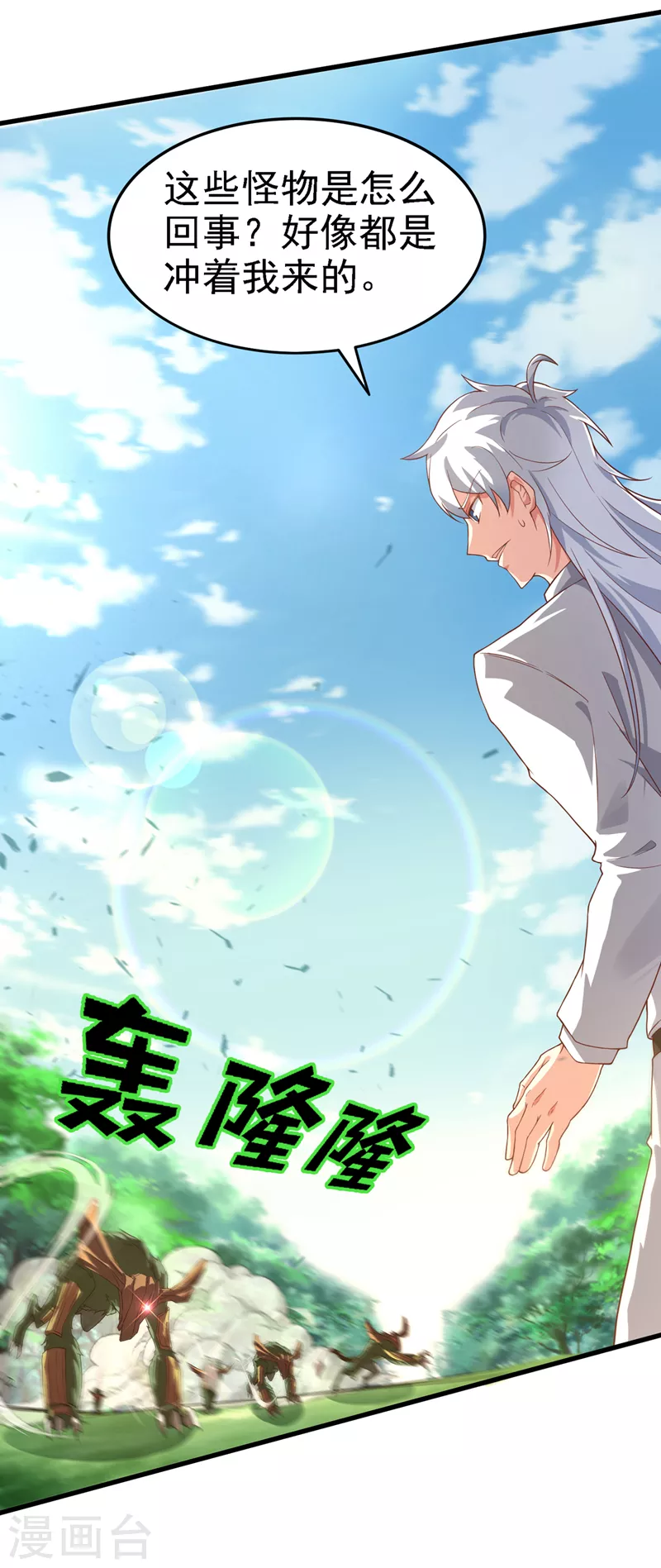 第4话 吞噬眼前的一切吧！27