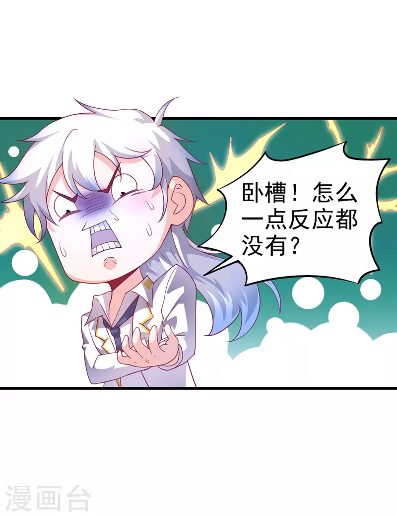 第4话 吞噬眼前的一切吧！29