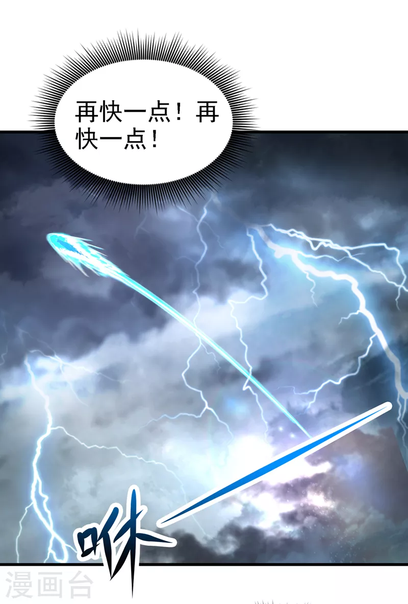 第4话 吞噬眼前的一切吧！34