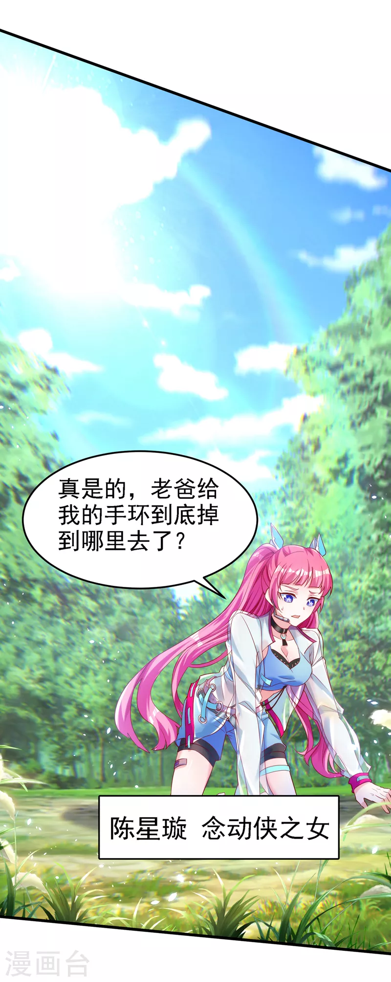 第4话 吞噬眼前的一切吧！36