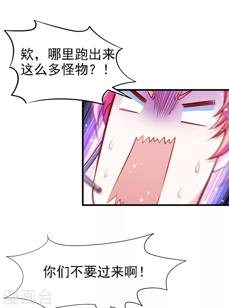 第4话 吞噬眼前的一切吧！38