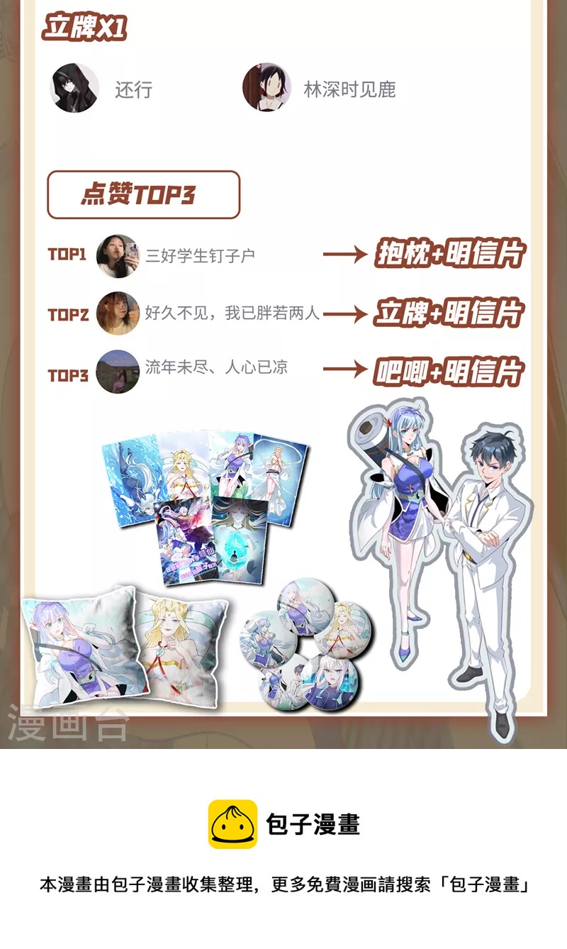 第4话 吞噬眼前的一切吧！41