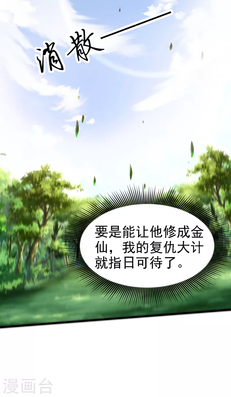 第4话 吞噬眼前的一切吧！7