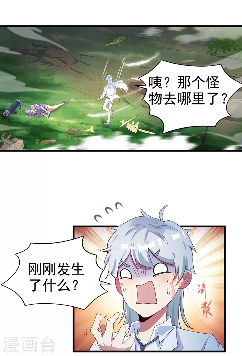 第4话 吞噬眼前的一切吧！8