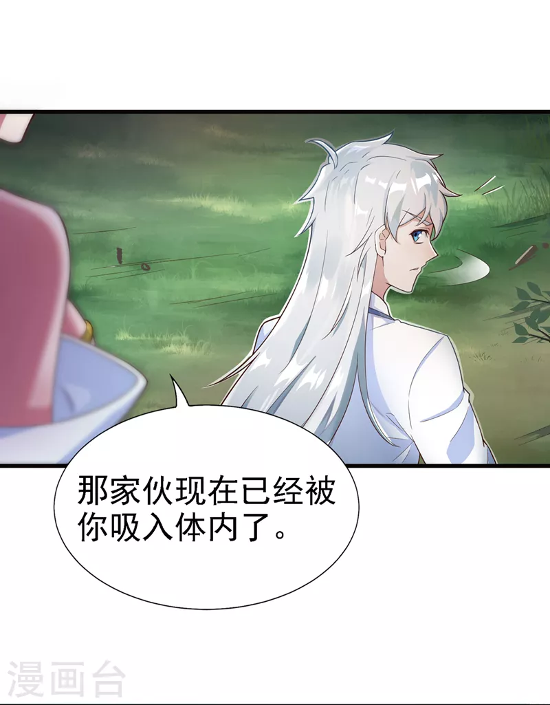 第4话 吞噬眼前的一切吧！9