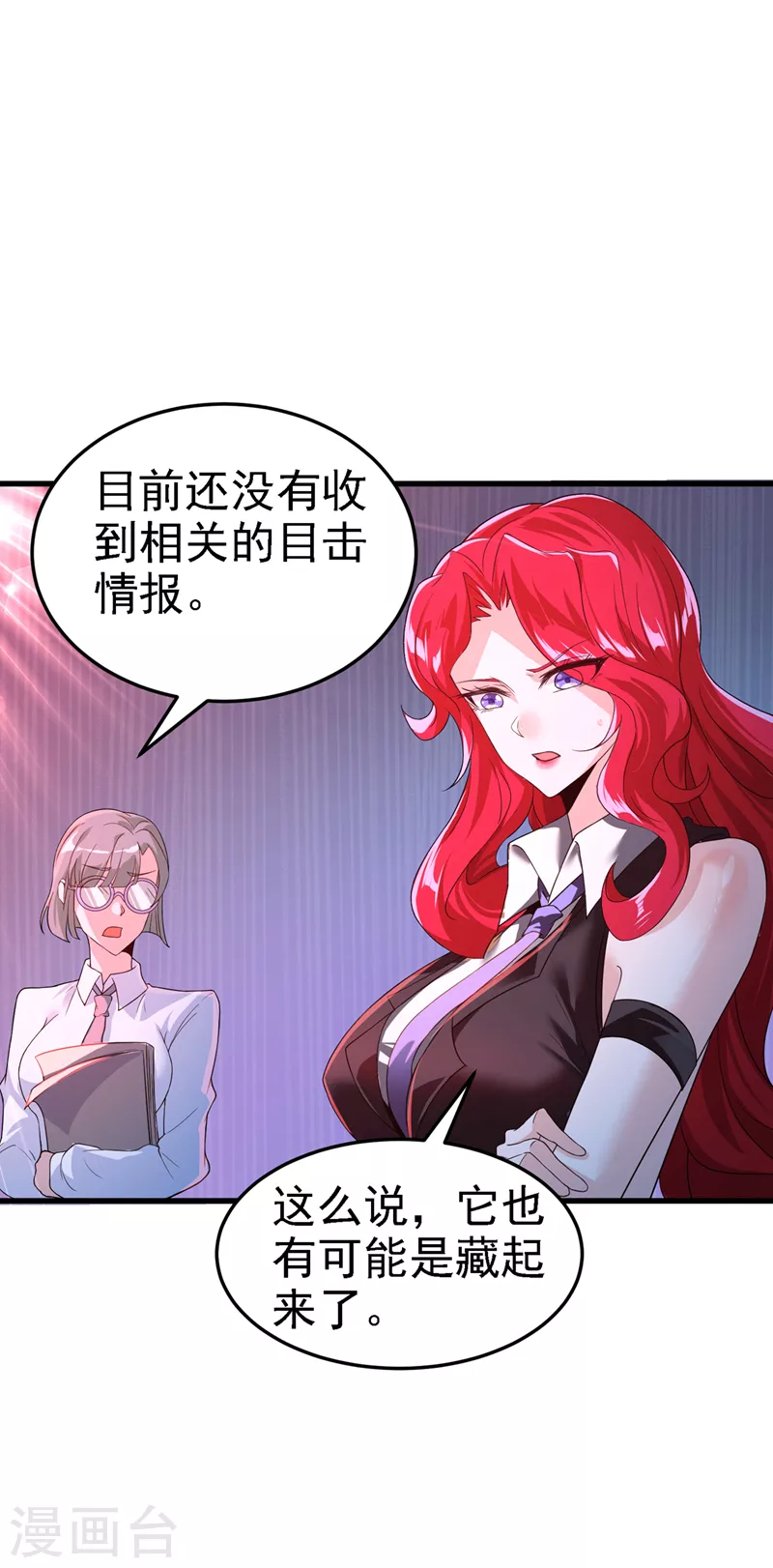 第6话 我哥哥怎么了？！10