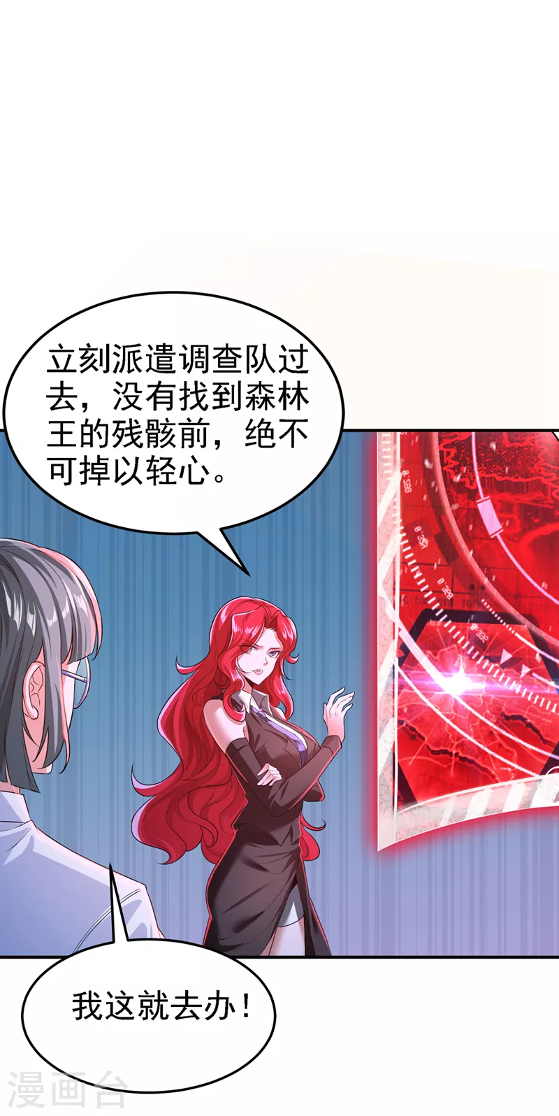 第6话 我哥哥怎么了？！11