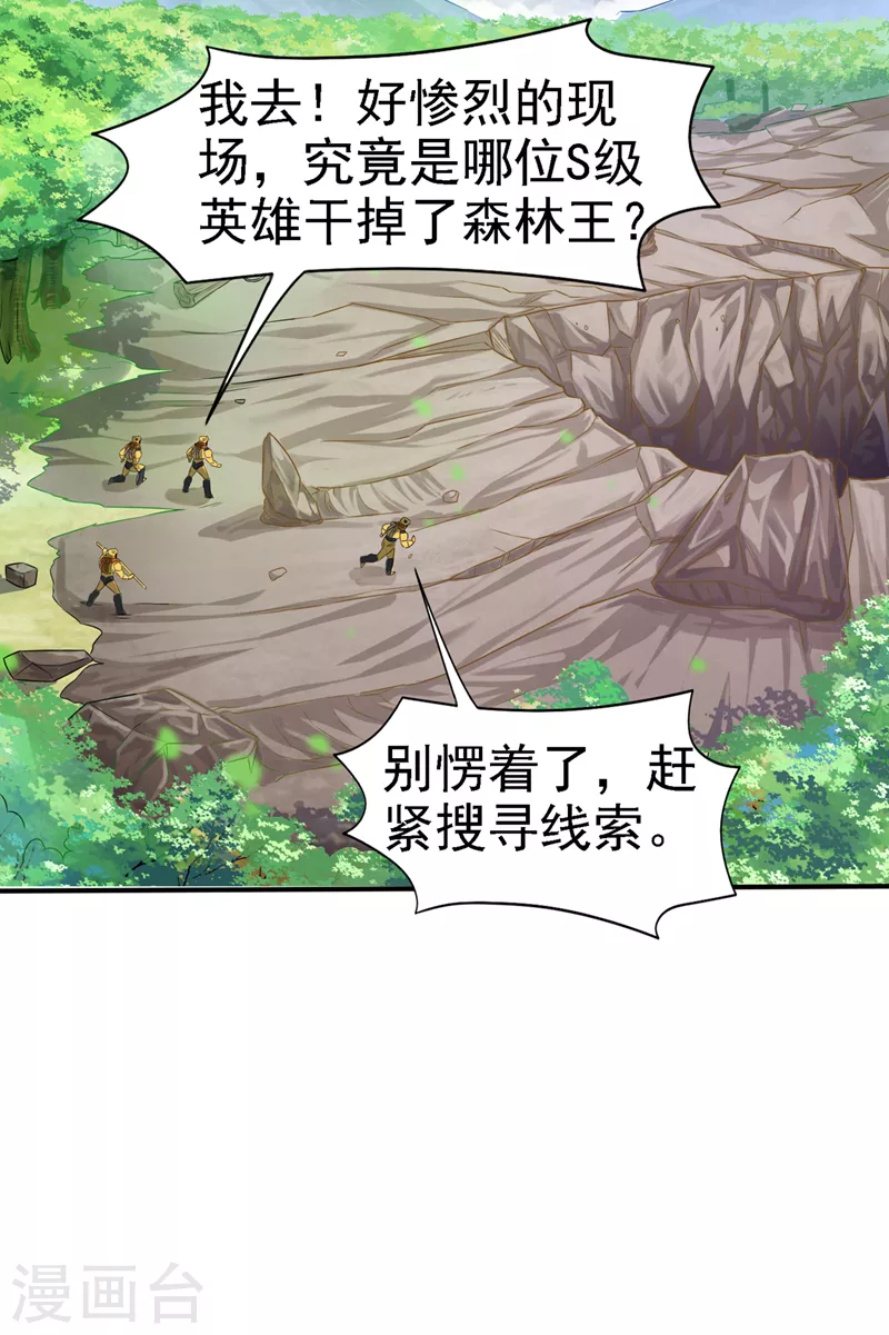 第6话 我哥哥怎么了？！13