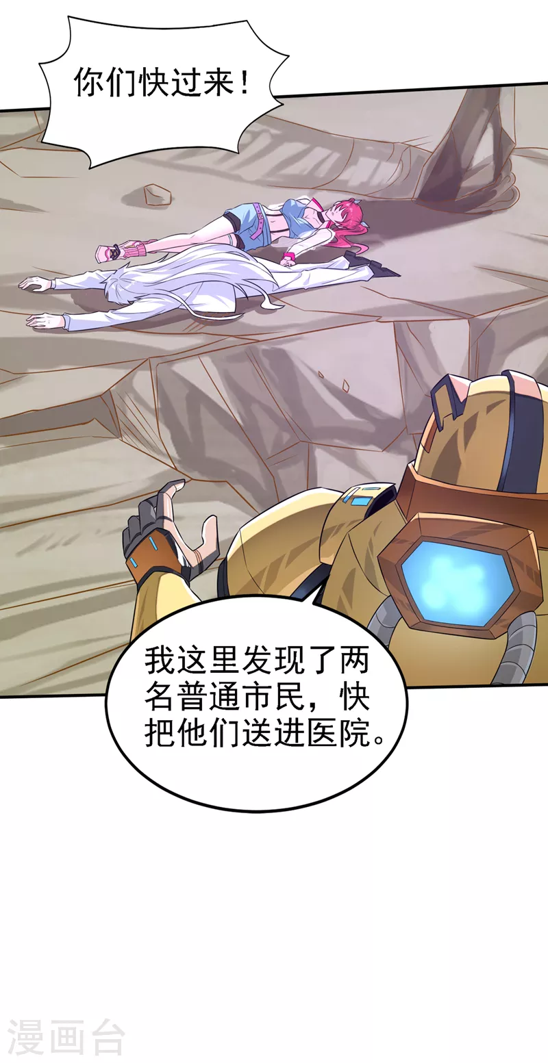 第6话 我哥哥怎么了？！14