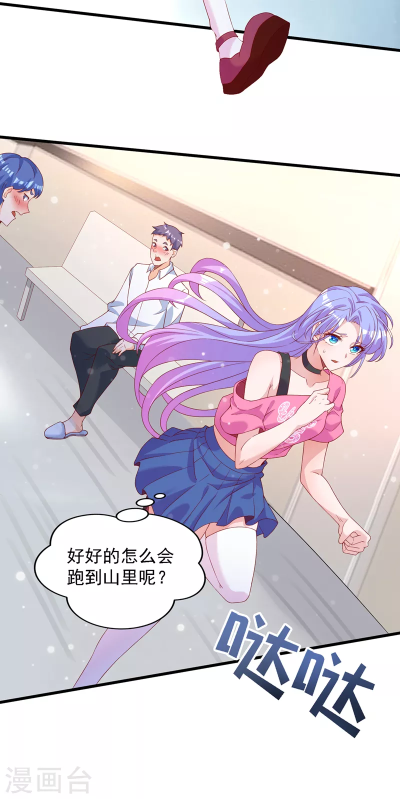第6话 我哥哥怎么了？！18