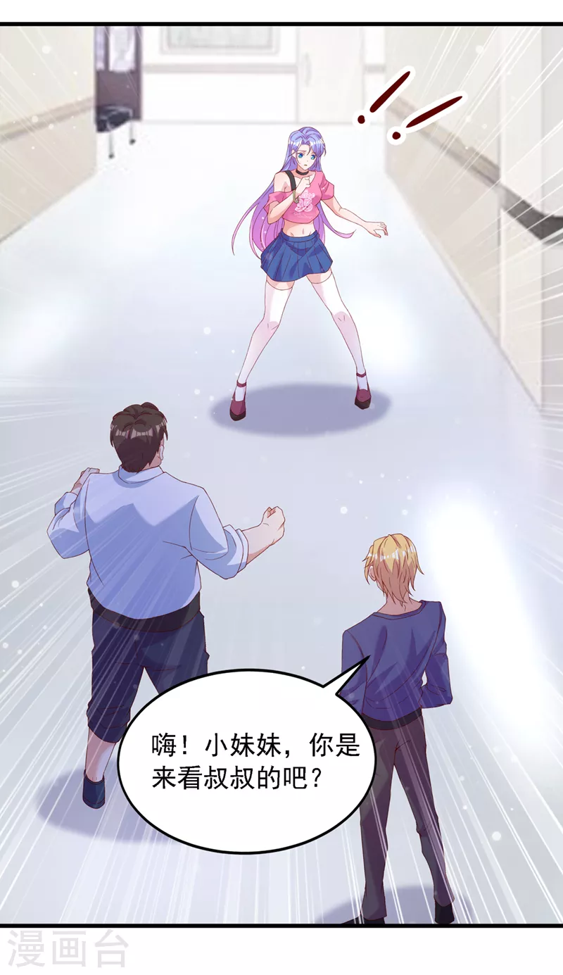 第6话 我哥哥怎么了？！19