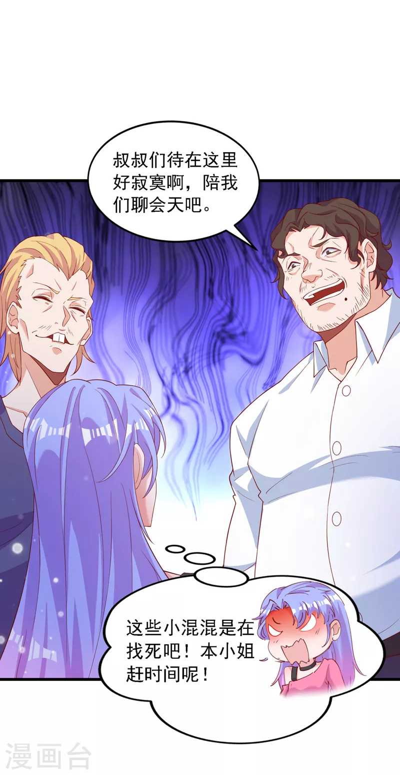 第6话 我哥哥怎么了？！20