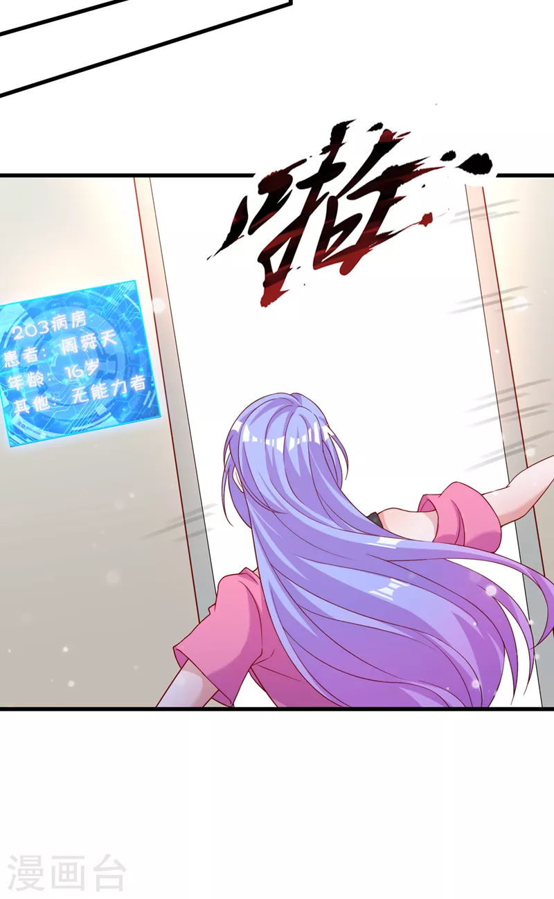 第6话 我哥哥怎么了？！25