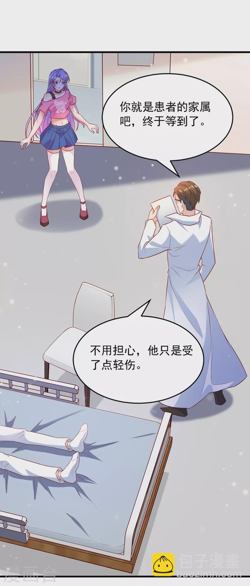 第6话 我哥哥怎么了？！26