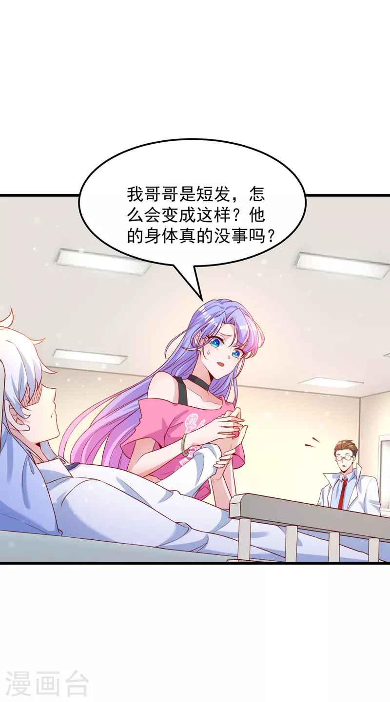第6话 我哥哥怎么了？！27