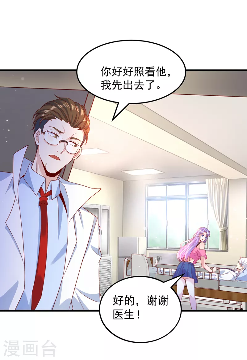 第6话 我哥哥怎么了？！29