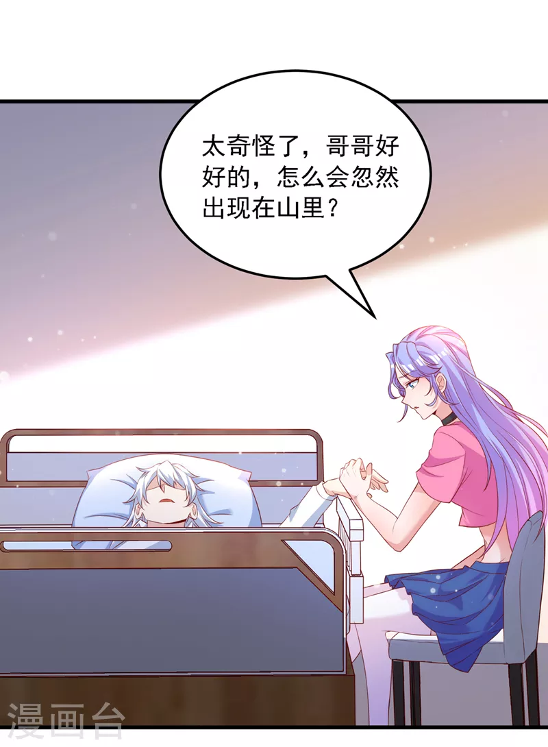 第6话 我哥哥怎么了？！30