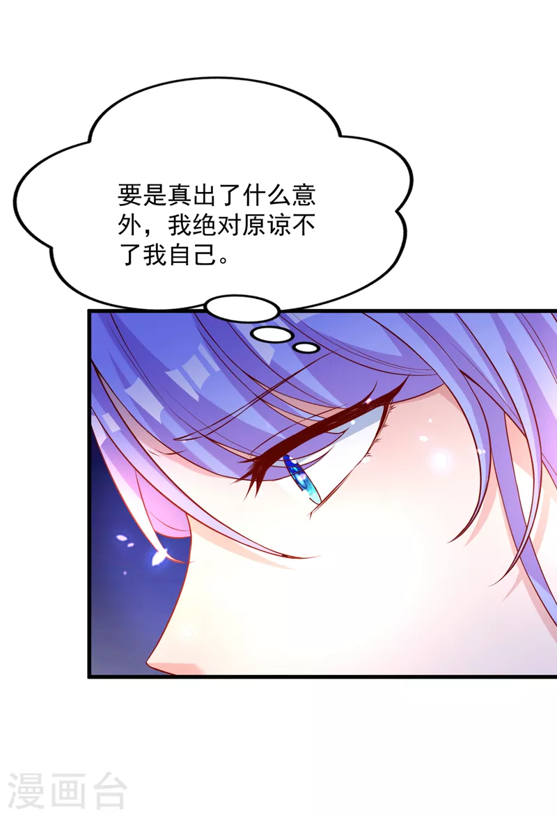第6话 我哥哥怎么了？！31