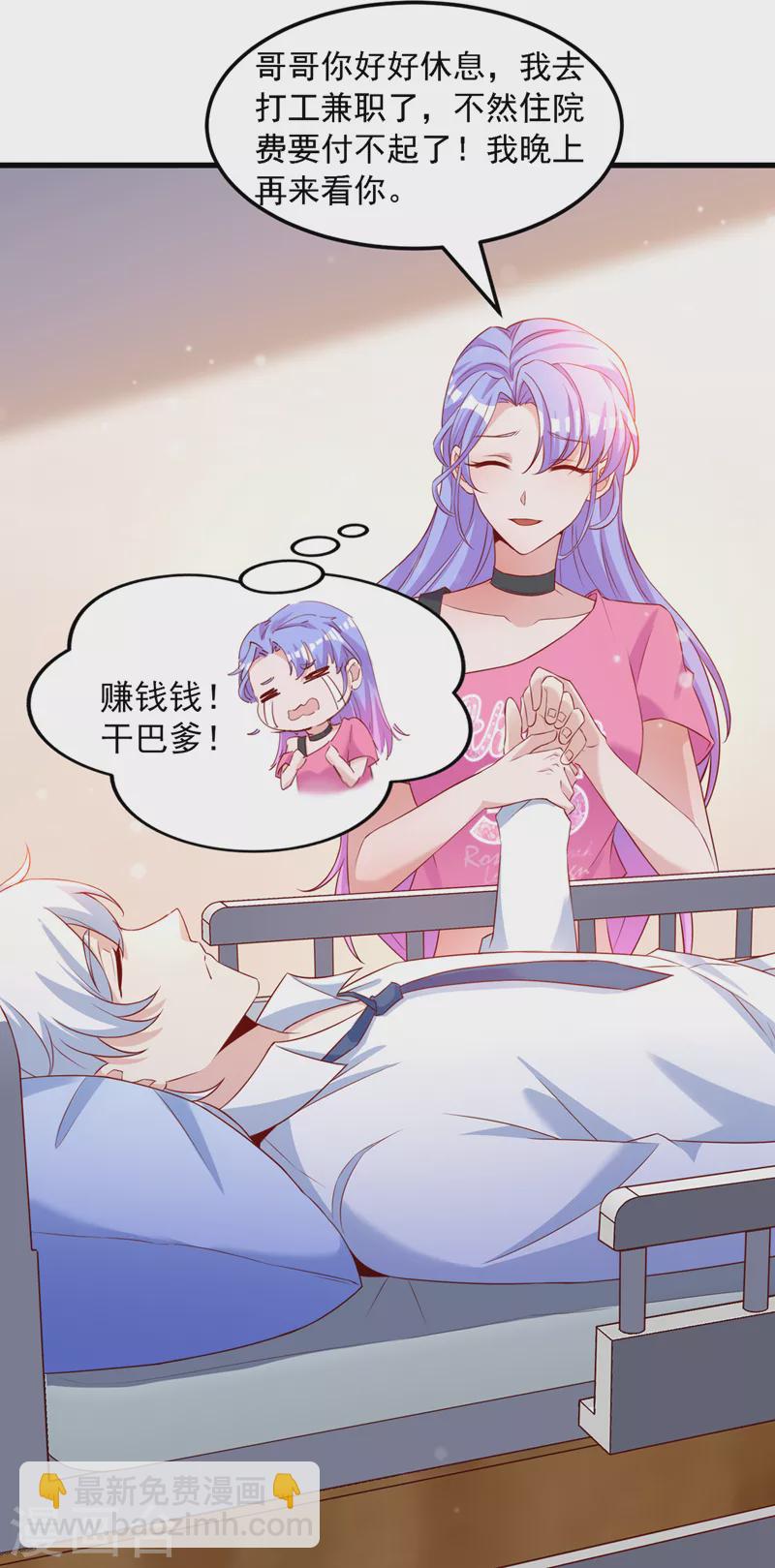 第6话 我哥哥怎么了？！32