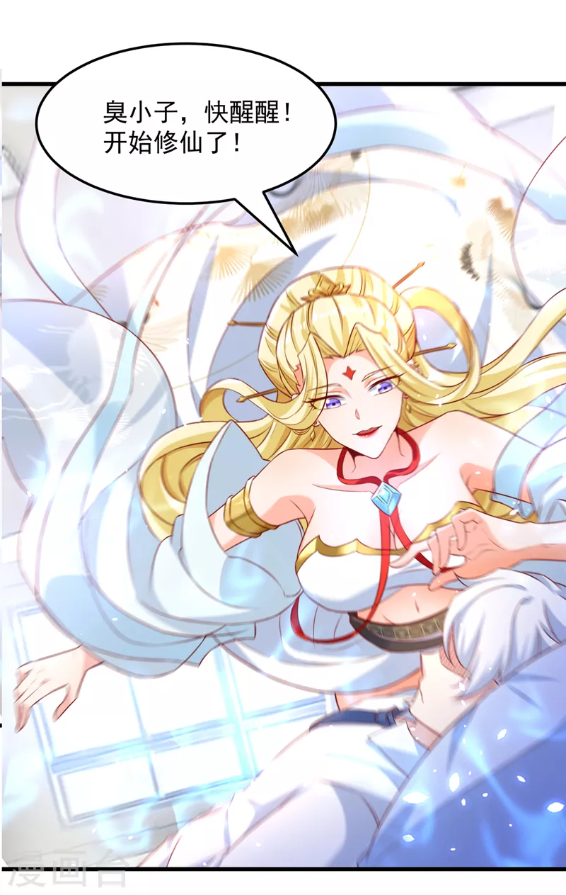 第6话 我哥哥怎么了？！35