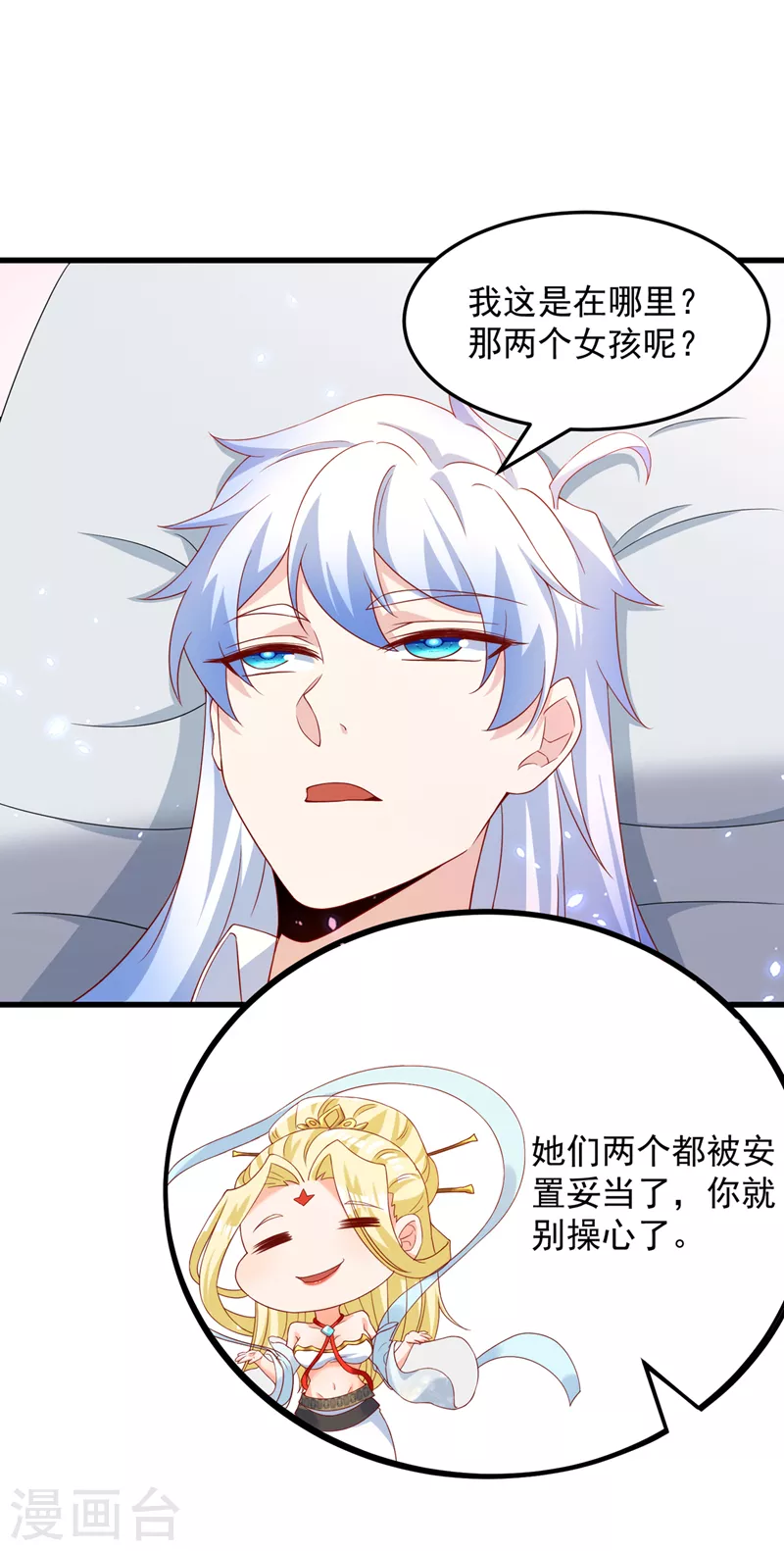 第6话 我哥哥怎么了？！36