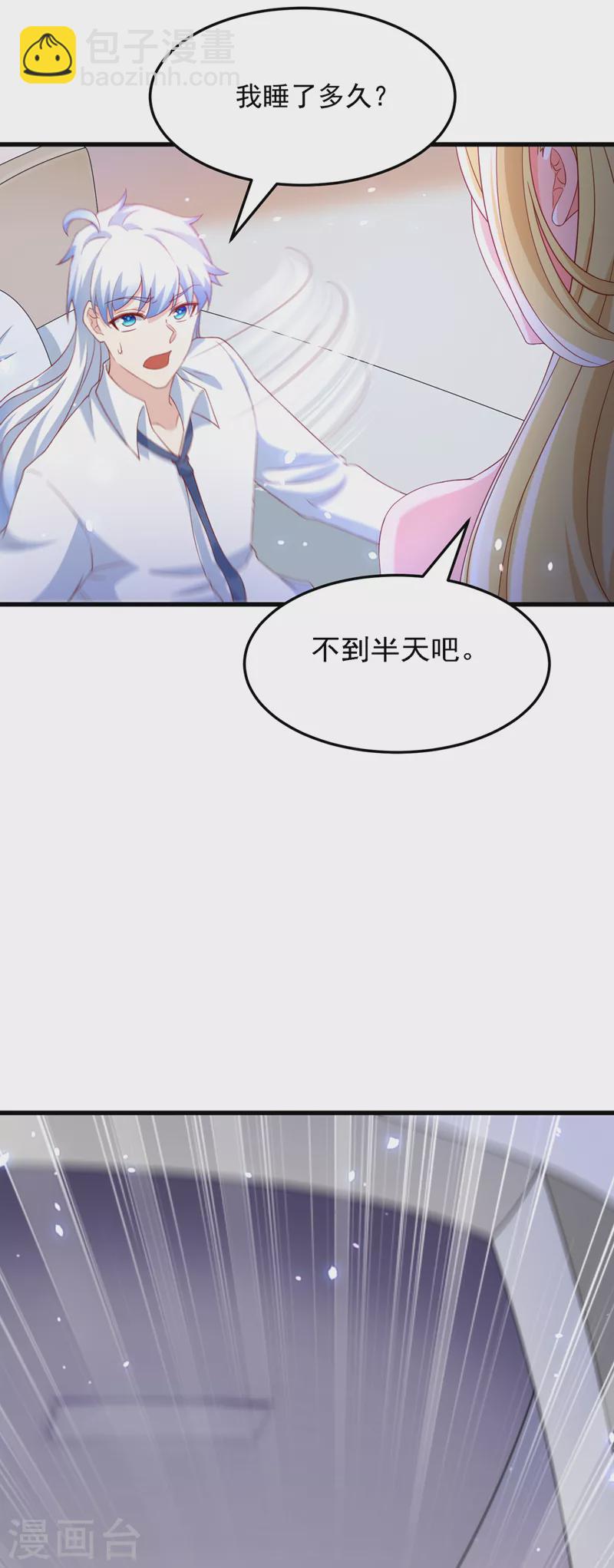 第6话 我哥哥怎么了？！38