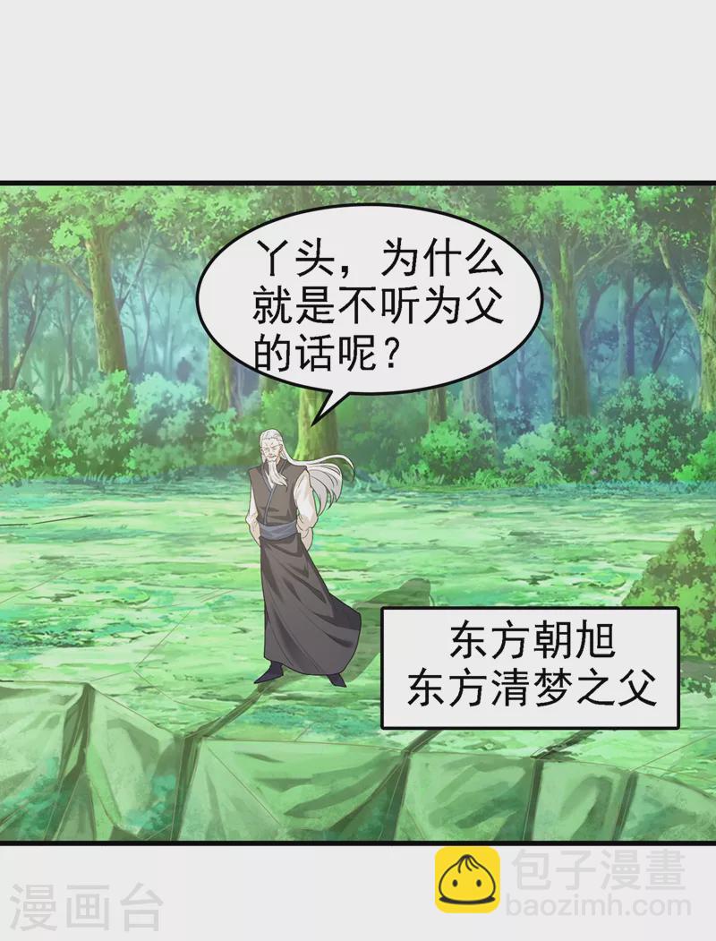 第6话 我哥哥怎么了？！4