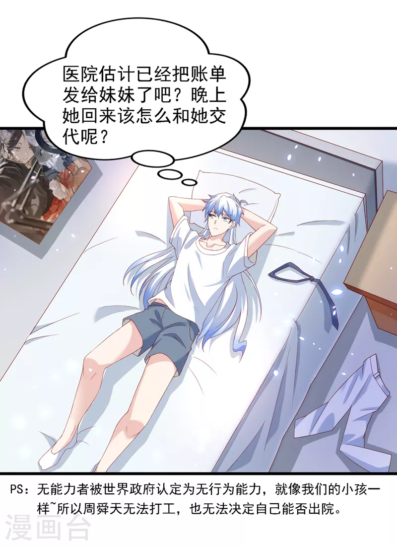 第6话 我哥哥怎么了？！42