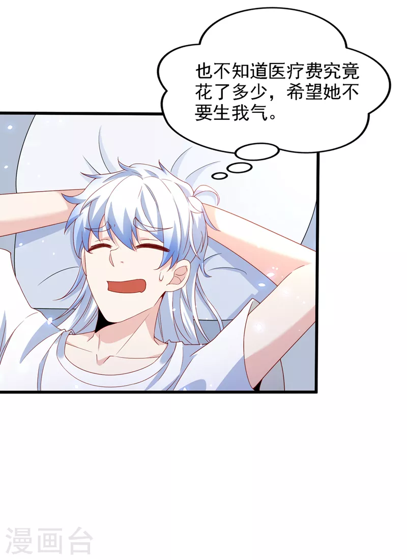 第6话 我哥哥怎么了？！43