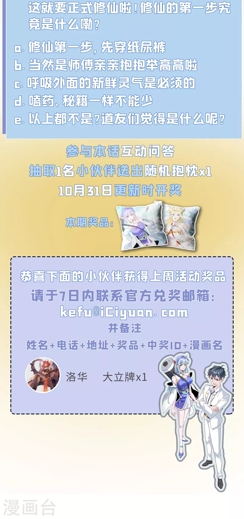 第6话 我哥哥怎么了？！47