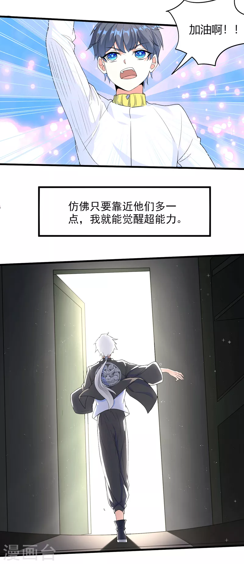 第9话 这就是超能力学院？15