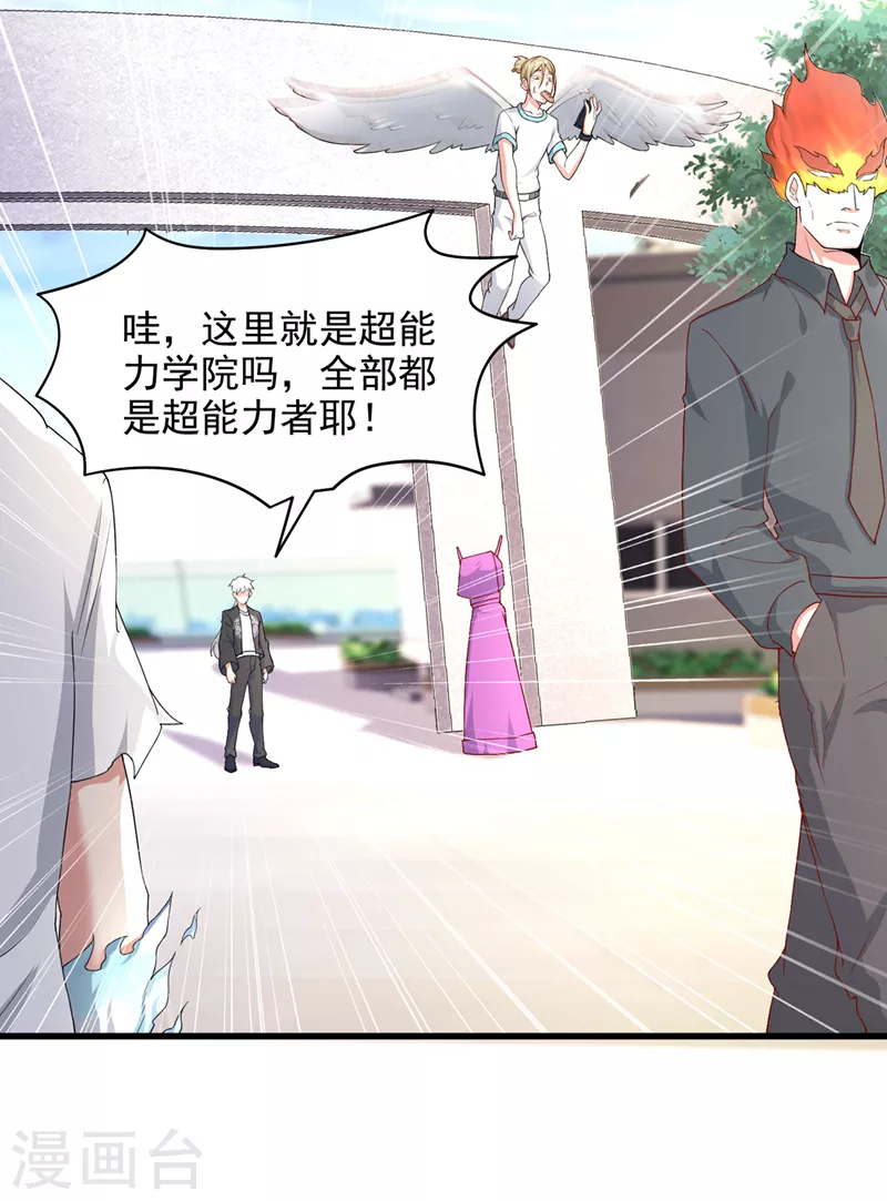 第9话 这就是超能力学院？17