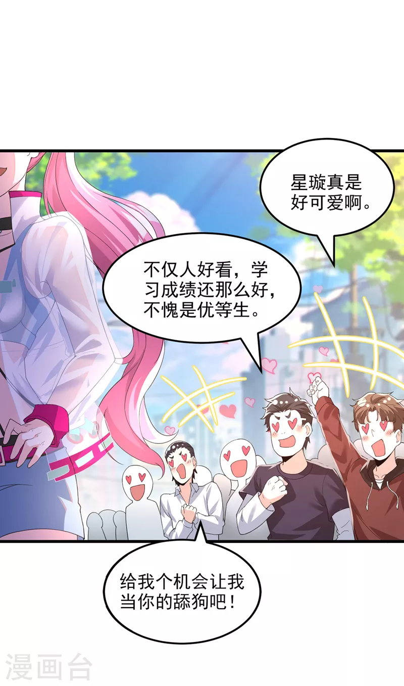 第9话 这就是超能力学院？28