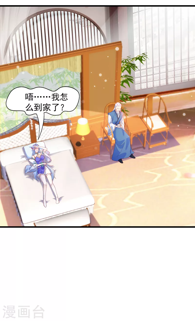 第9话 这就是超能力学院？3