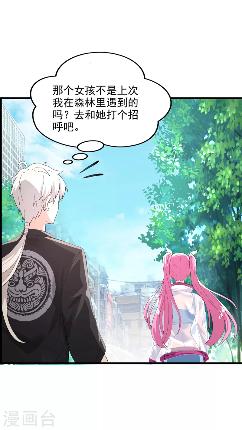 第9话 这就是超能力学院？31