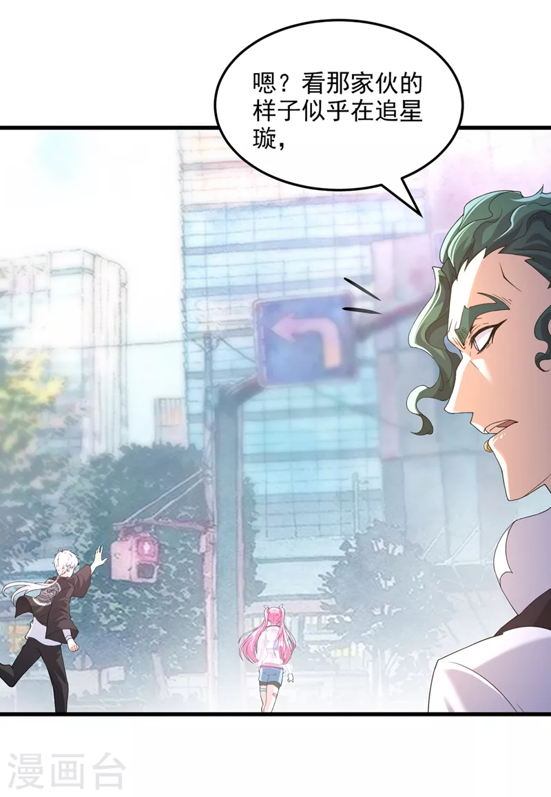 第9话 这就是超能力学院？32