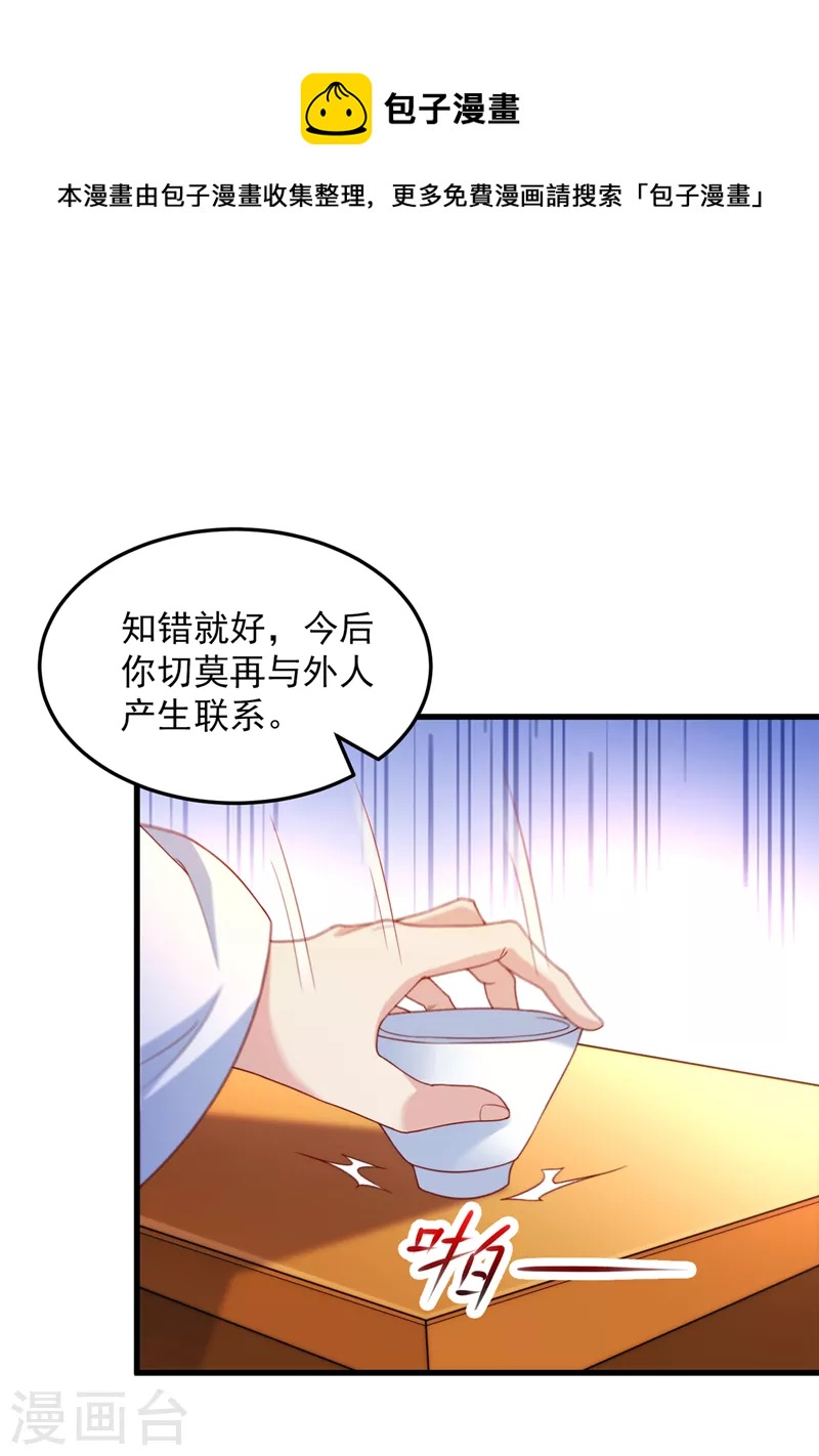 第9话 这就是超能力学院？8