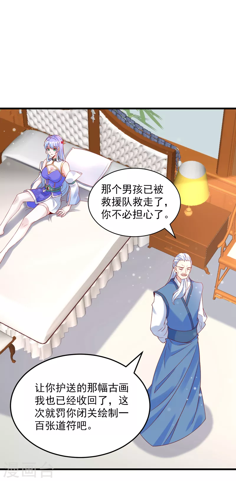 第9话 这就是超能力学院？9