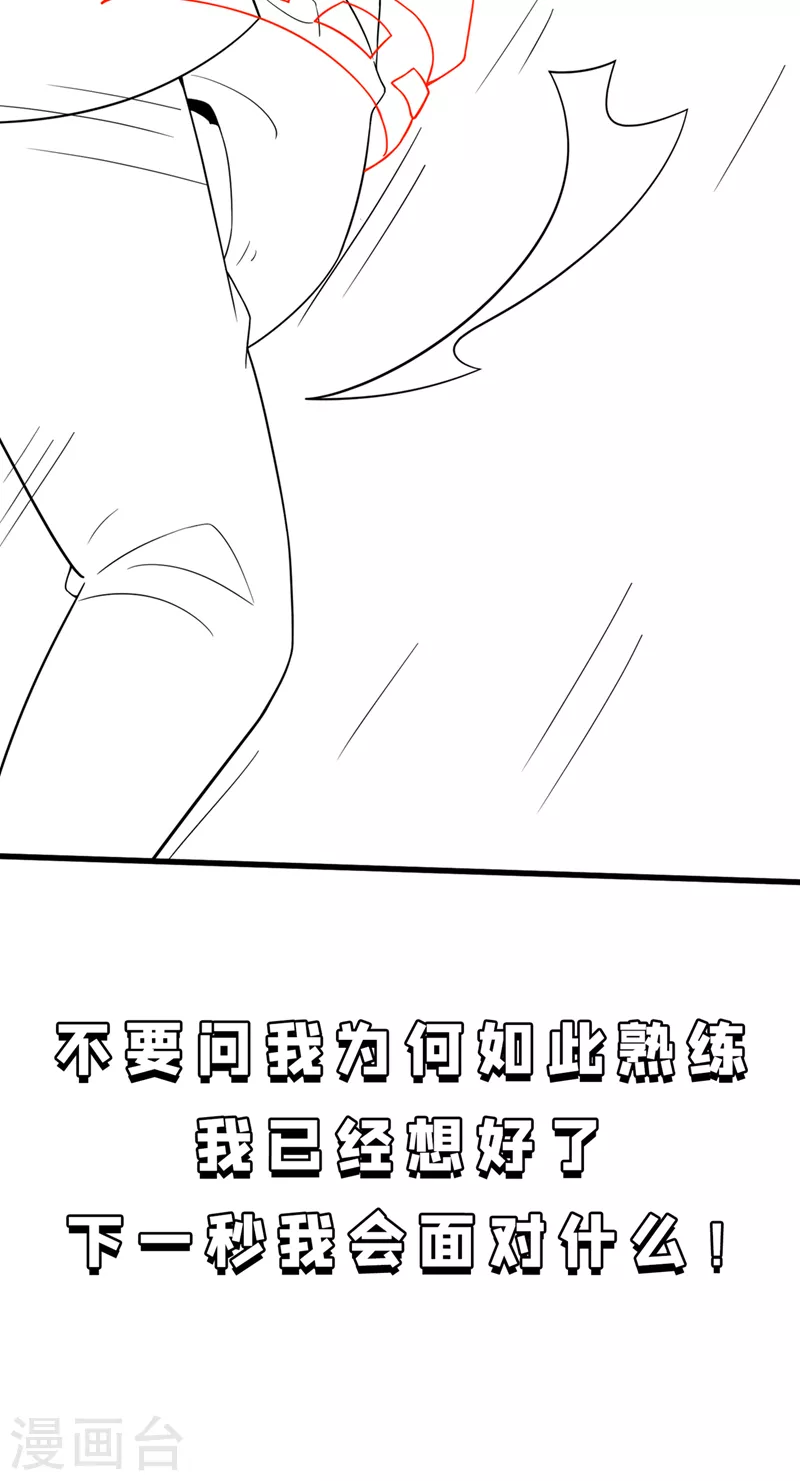 第10话 你们一起上吧！43