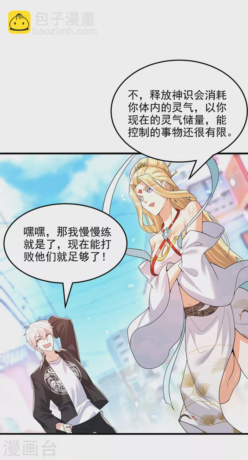 第11话 做…更重要的事？！10