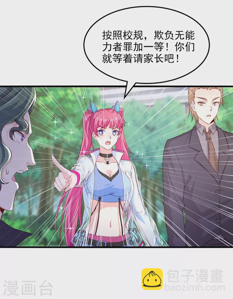 第11话 做…更重要的事？！19